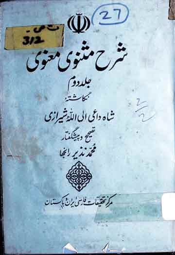 Marfat Library 